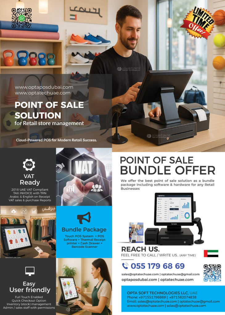 point of sale bundle offer